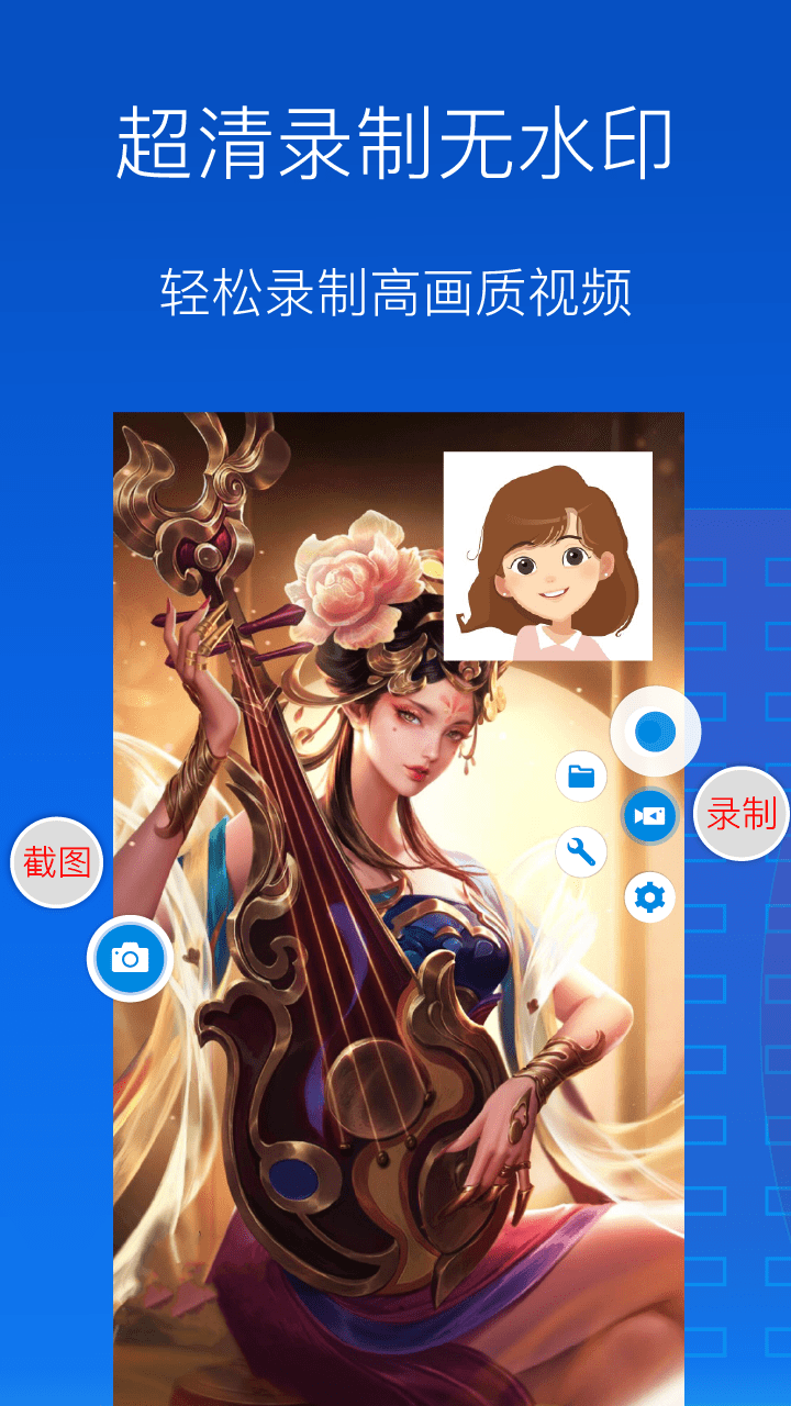 录屏录制大师预览图
