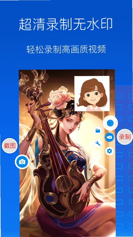 录屏录制大师预览图