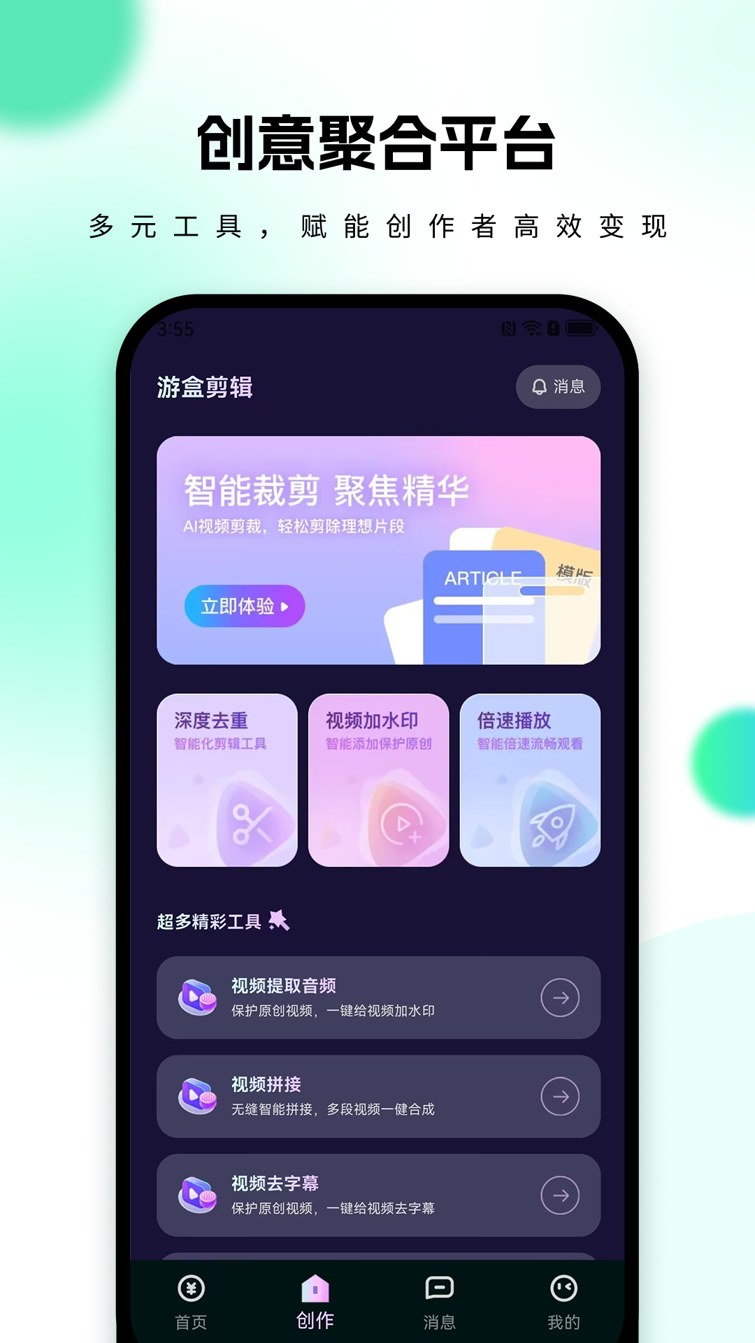 游盒界面预览