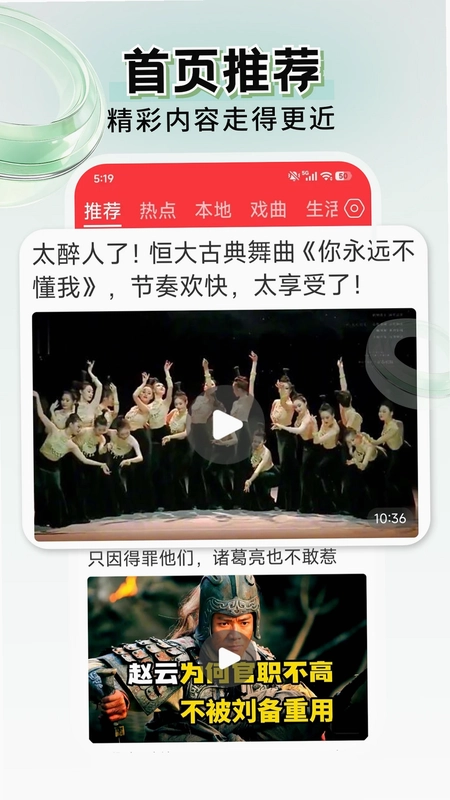 每日快闻软件预览图