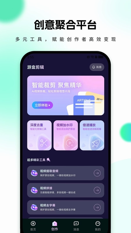 游盒预览图