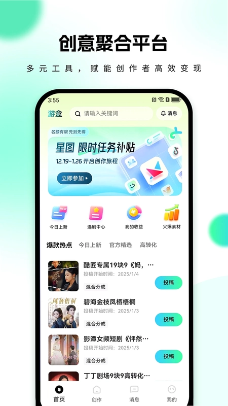 游盒预览图