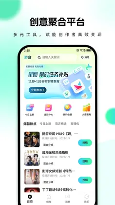 游盒预览图