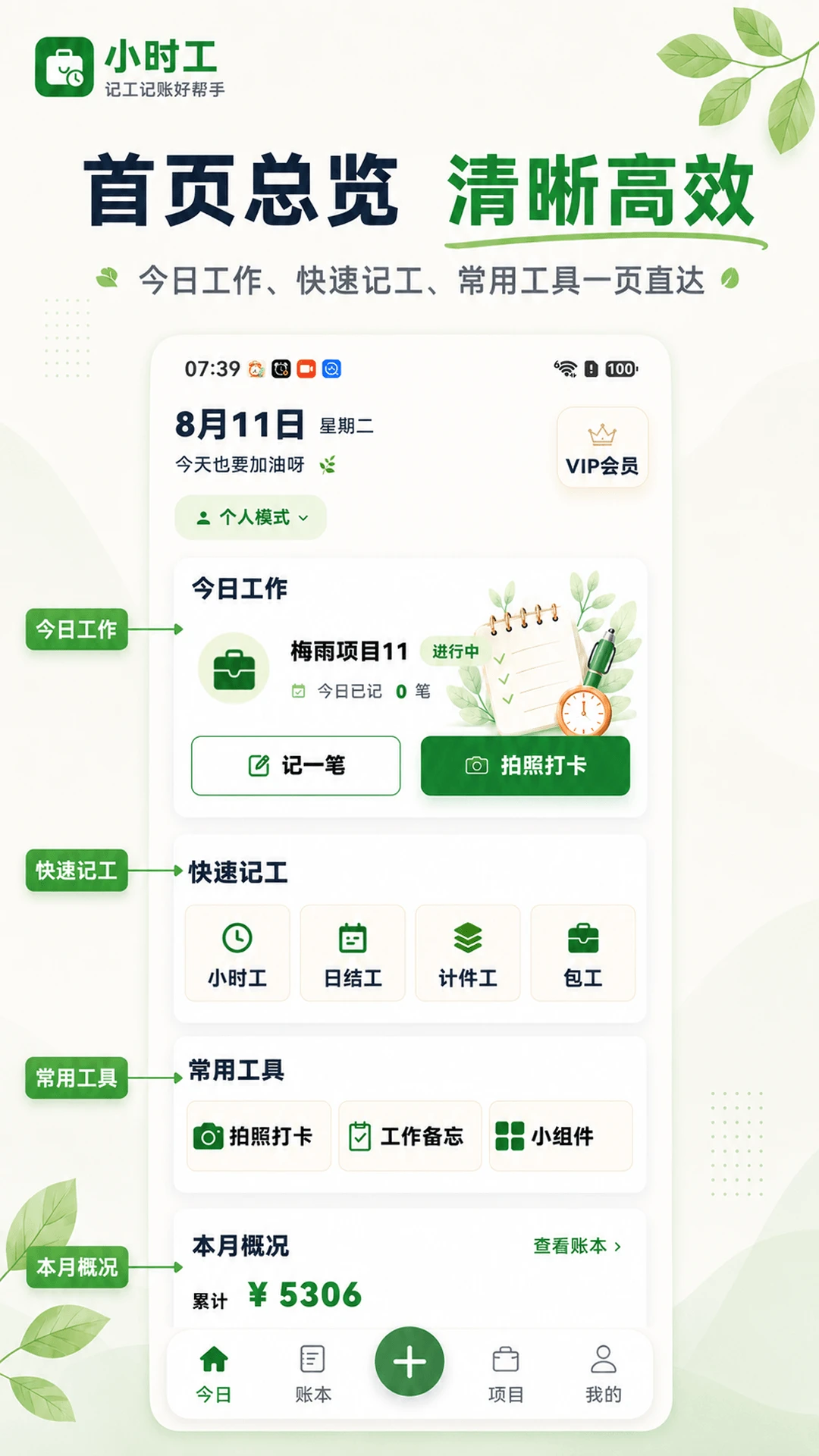 Сʱ��365VIP����