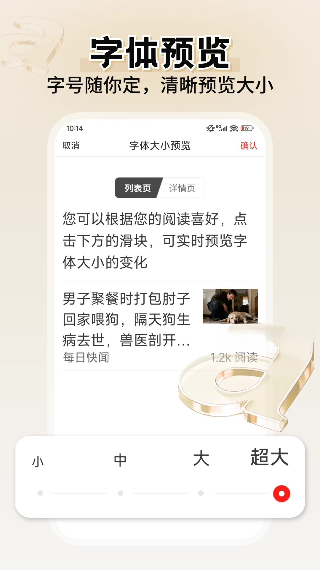 每日快闻使用场景