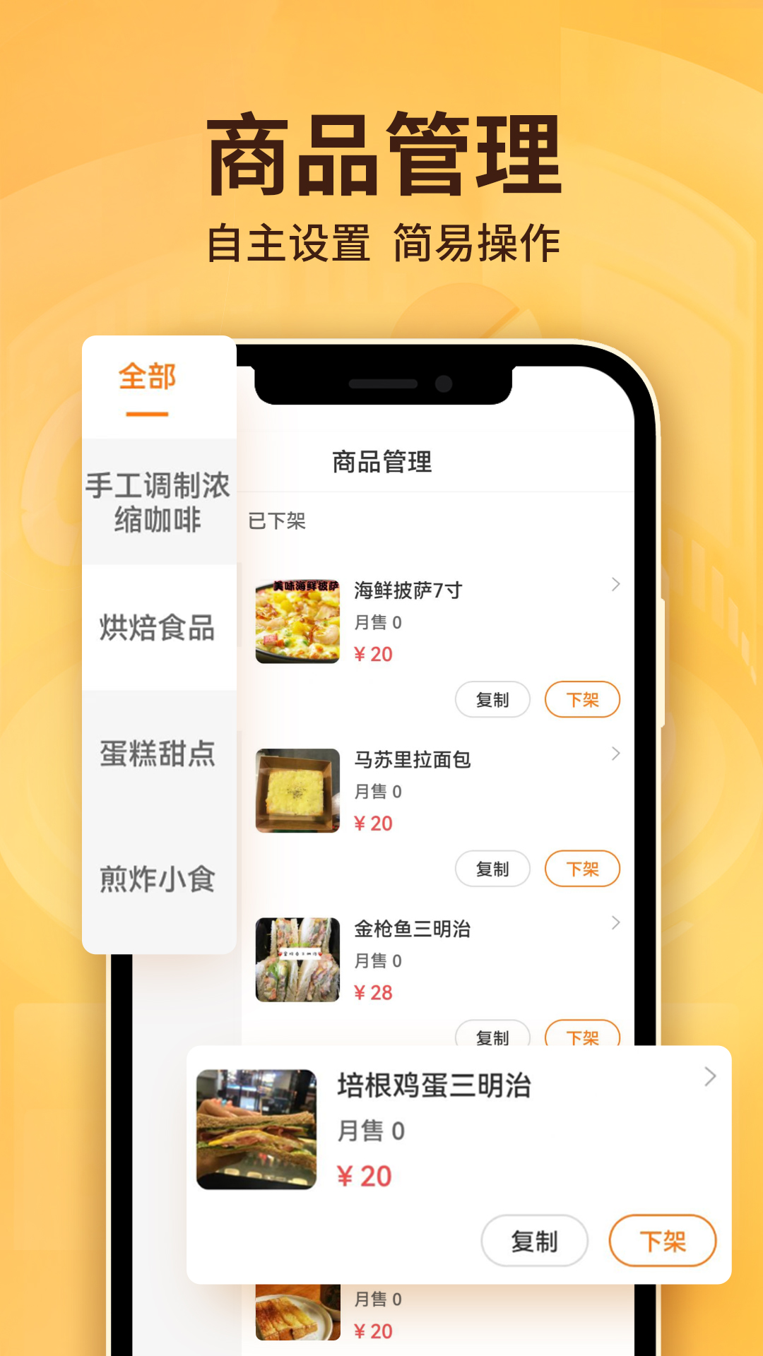 雷达商家版界面预览