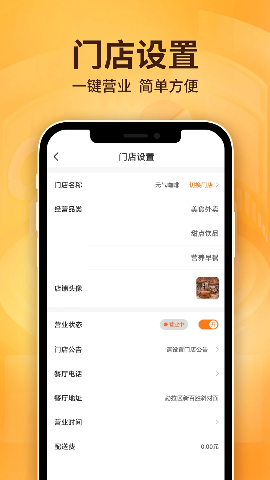雷达商家版订单管理功能
