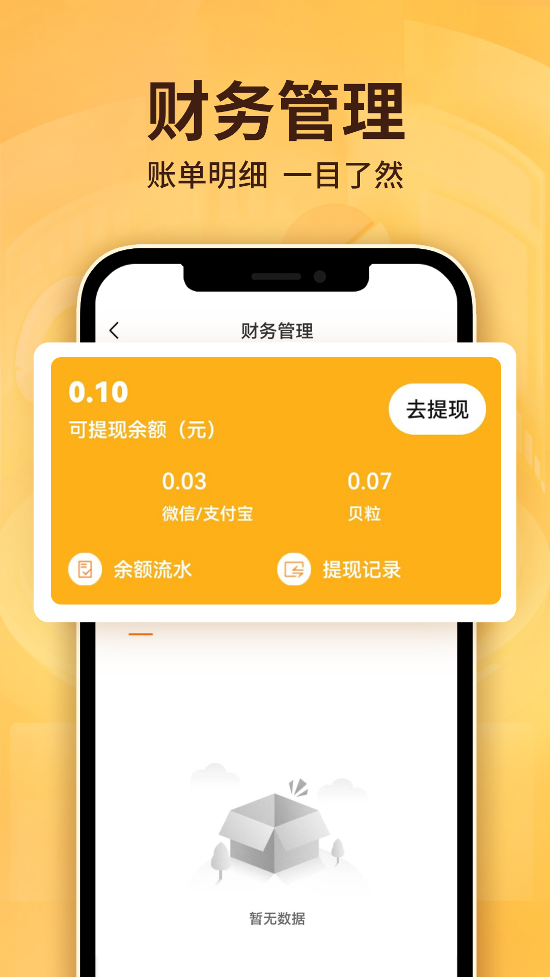 雷达商家版退款处理流程