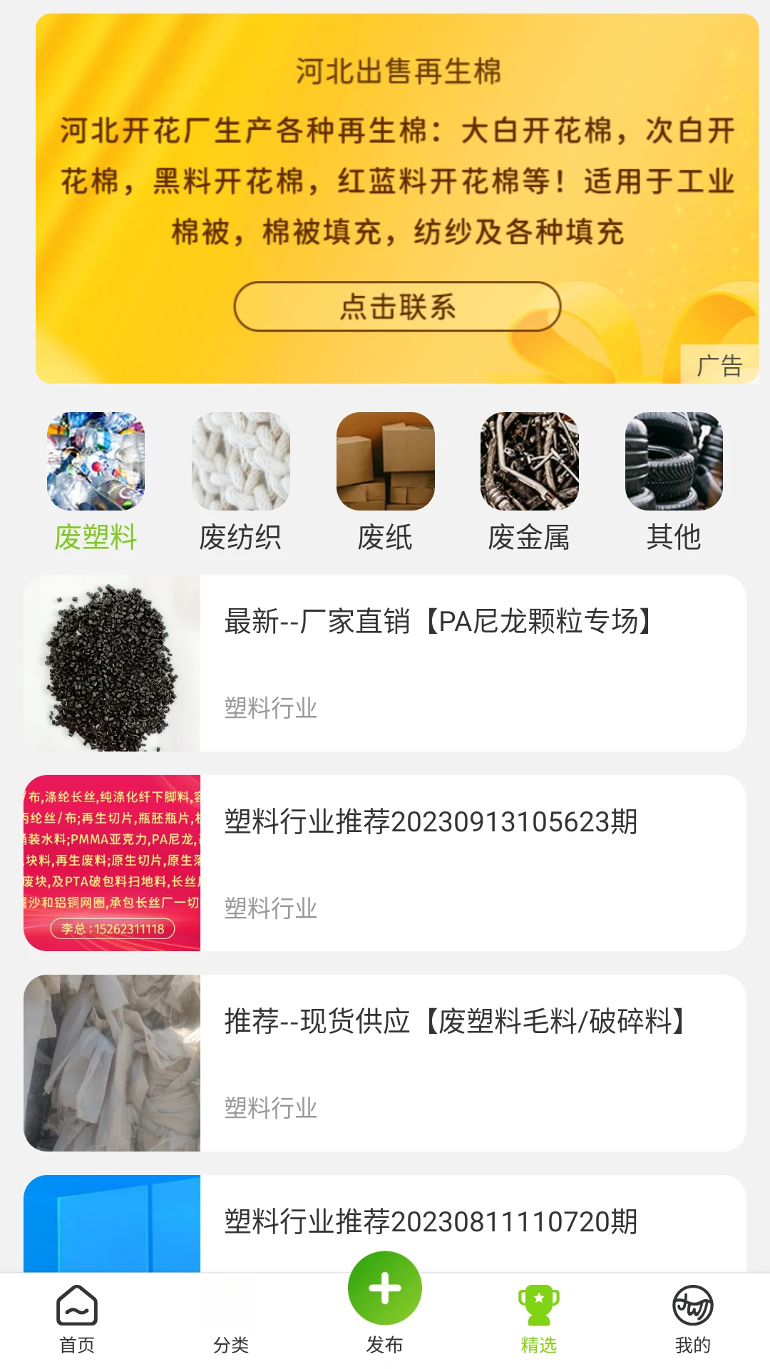 旧邦通发布流程