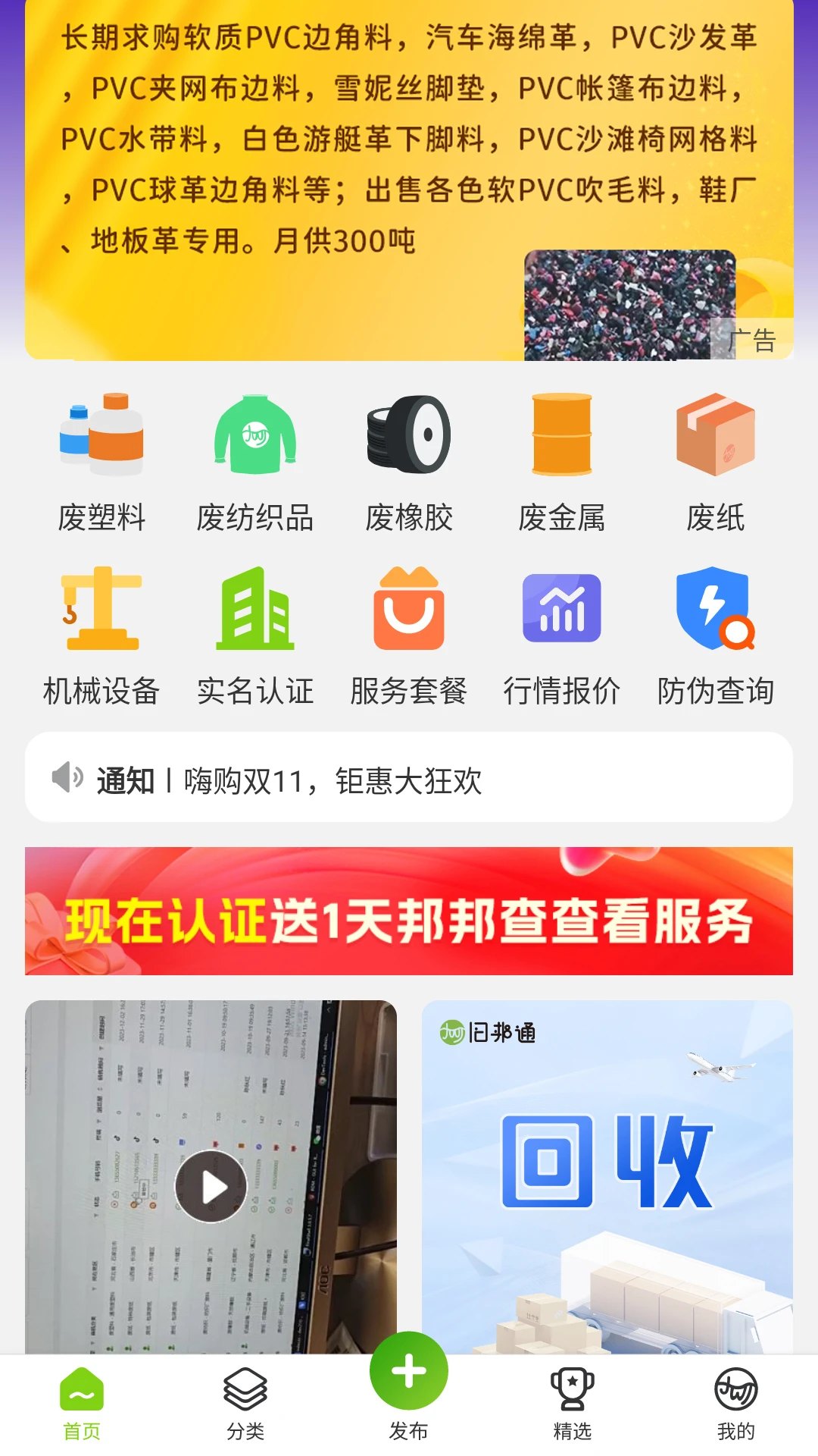 旧邦通预览图