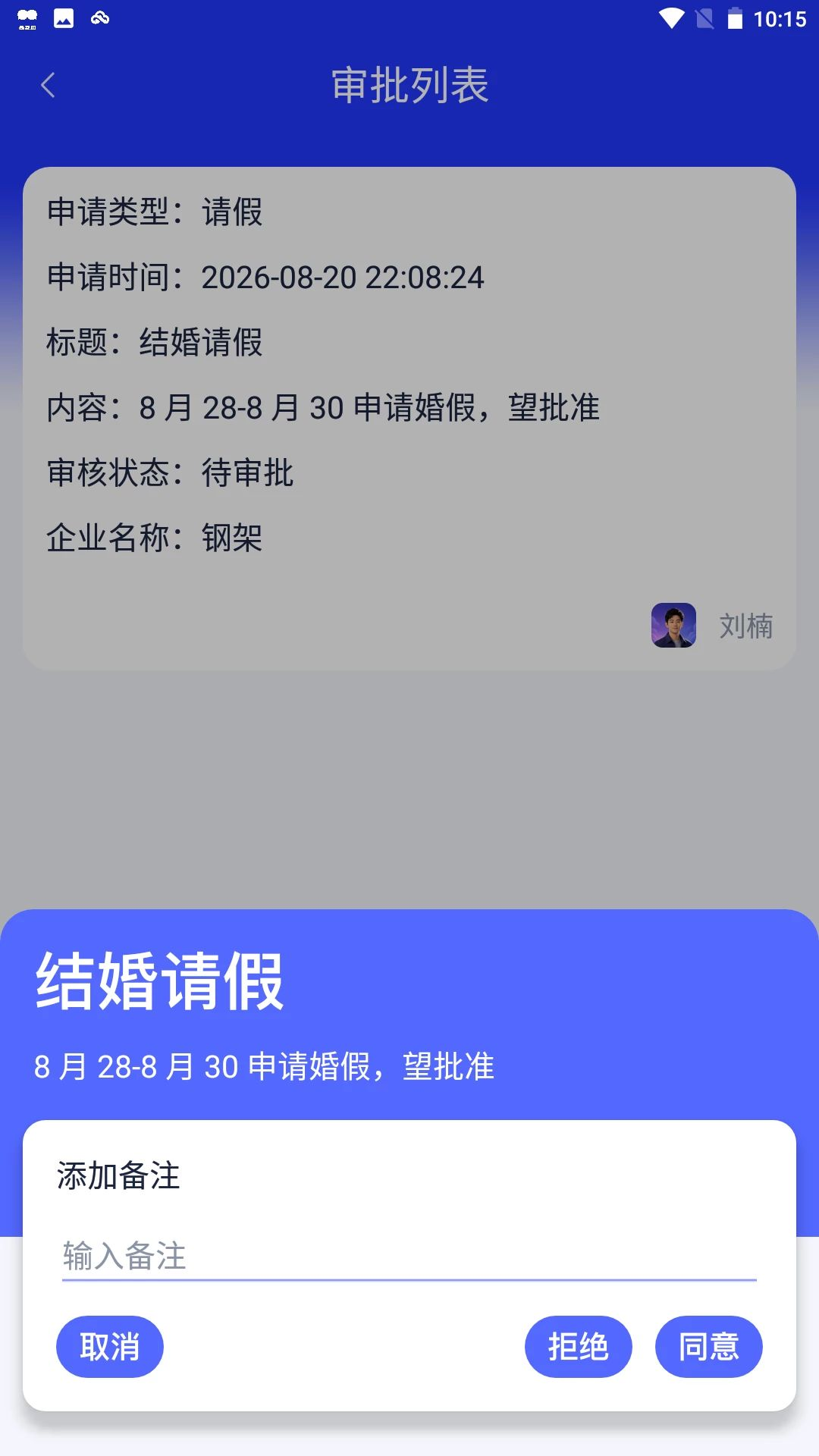 互协功能展示