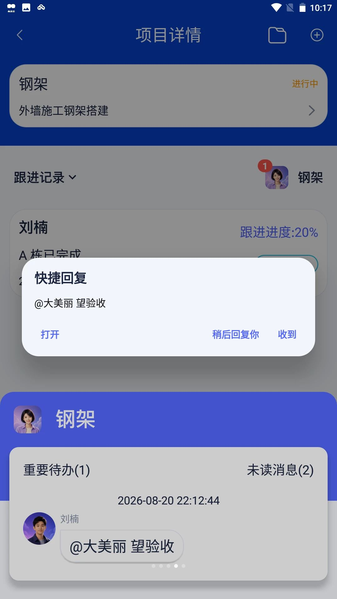 互协团队协作