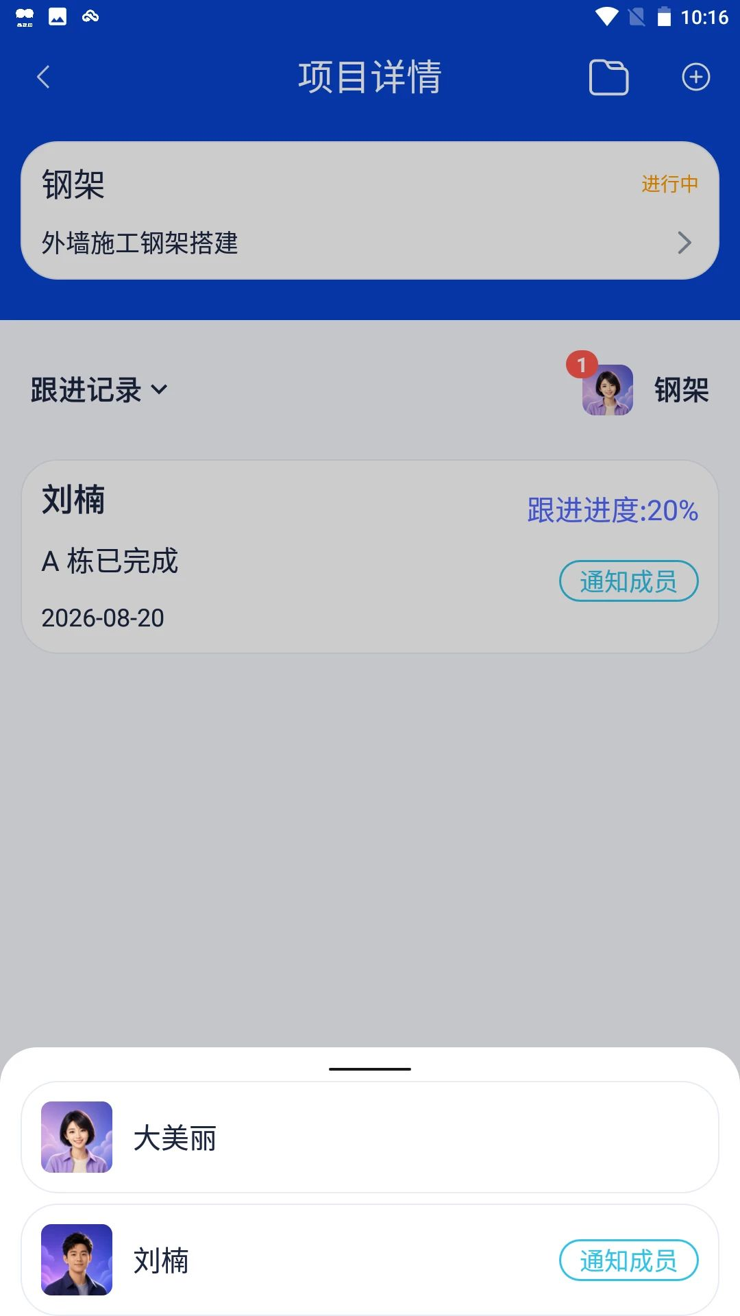 互协项目协作