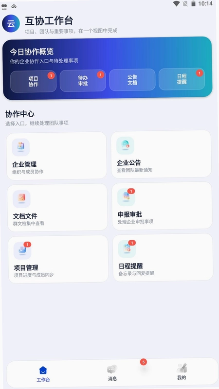 互协预览图
