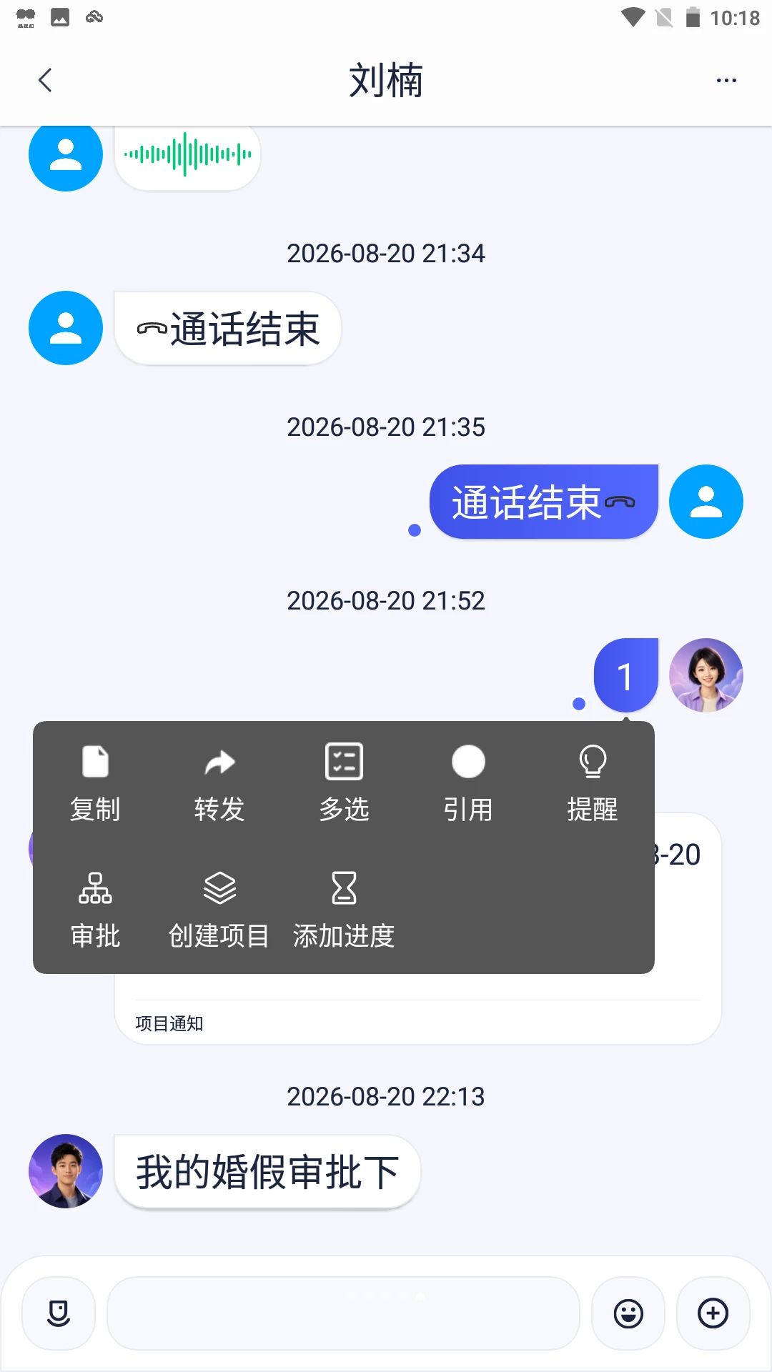 互协消息管理