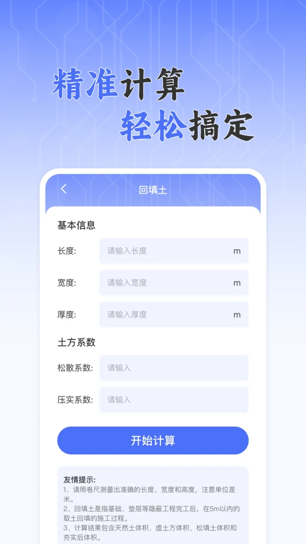 图纸管理界面