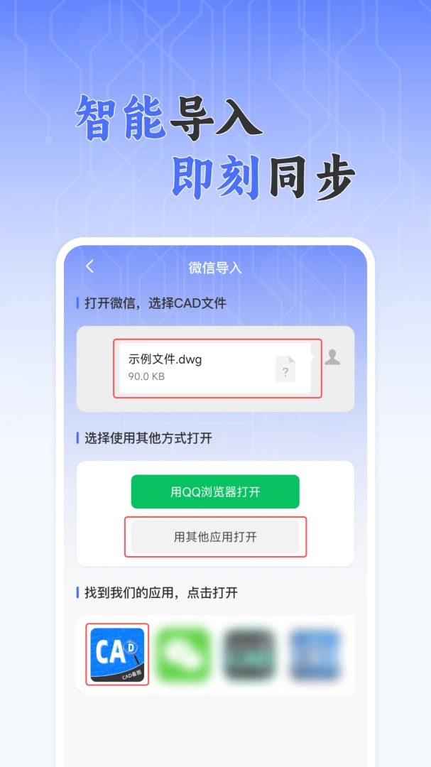 图纸导入操作