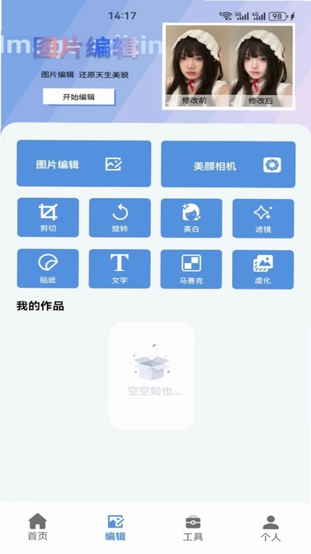 购盈预览图