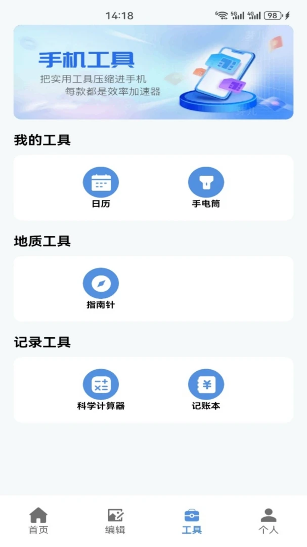购盈记账功能