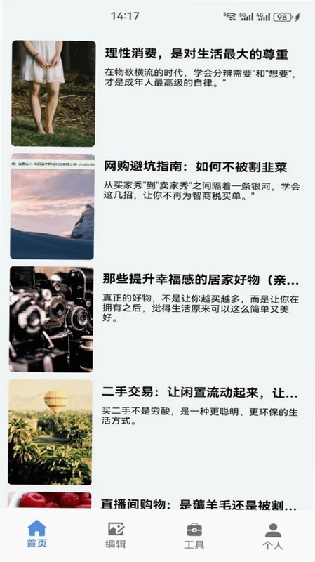 购盈预览图