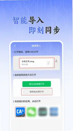 CAD免费快速看图王预览图