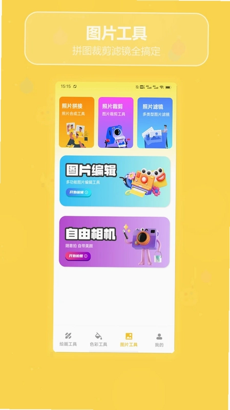 菜就要多练预览图