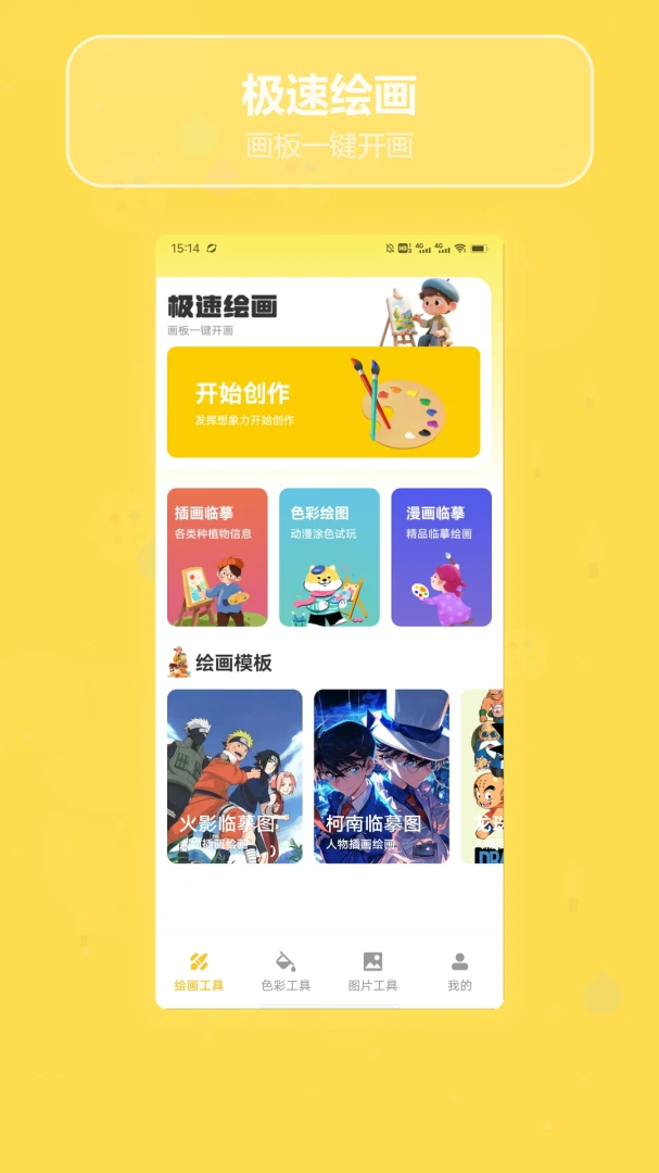 菜就要多练预览图