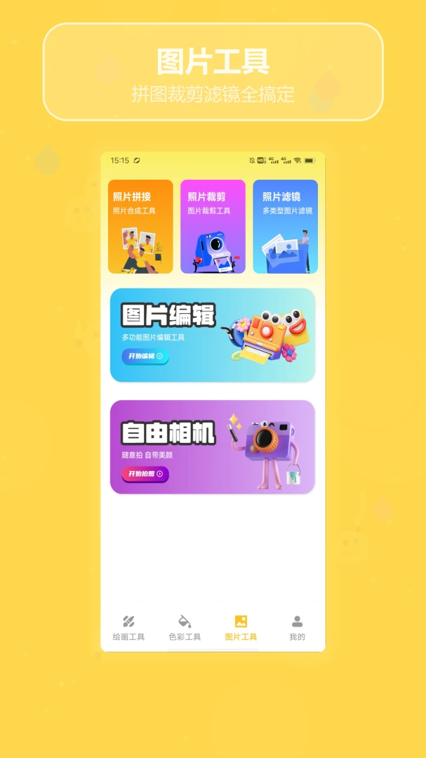 零基础绘画教程
