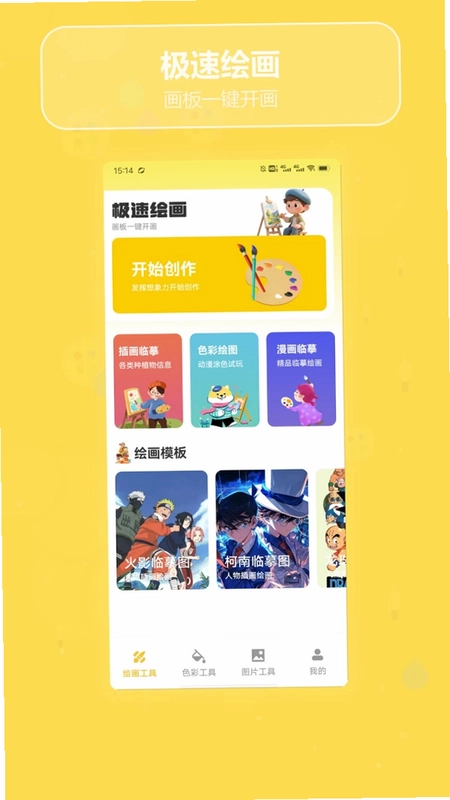 菜就要多练预览图