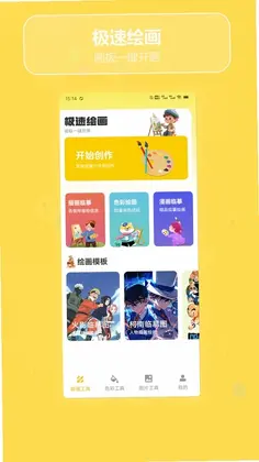 菜就要多练预览图