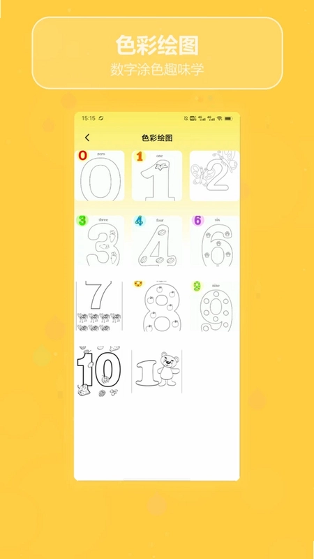菜就要多练预览图