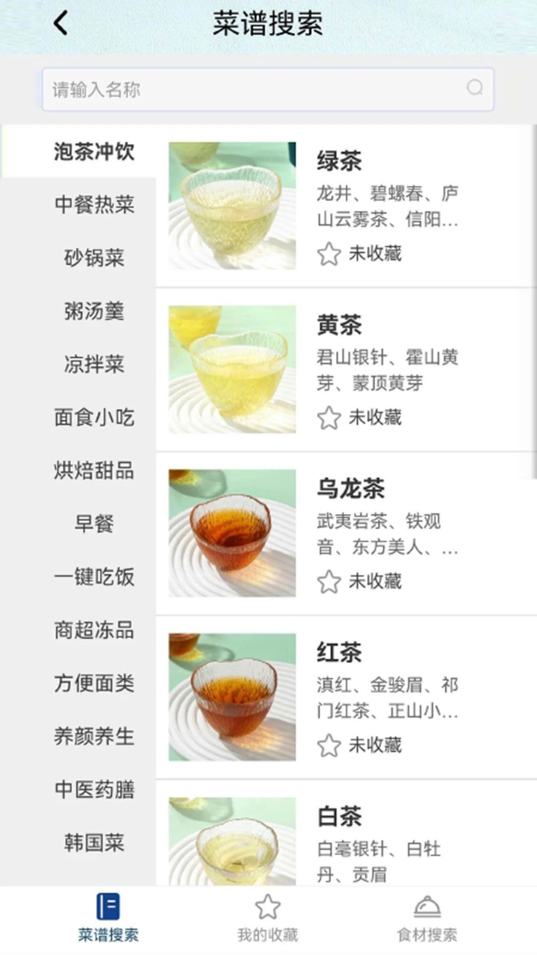 厨小白美食社区