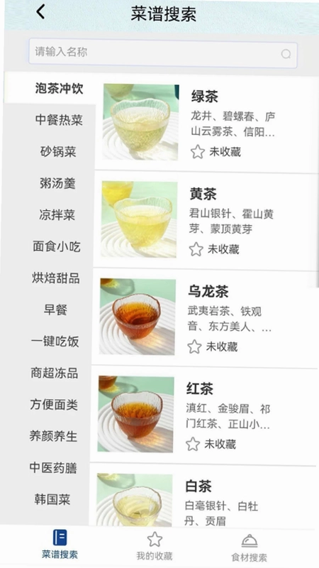 厨小白预览图