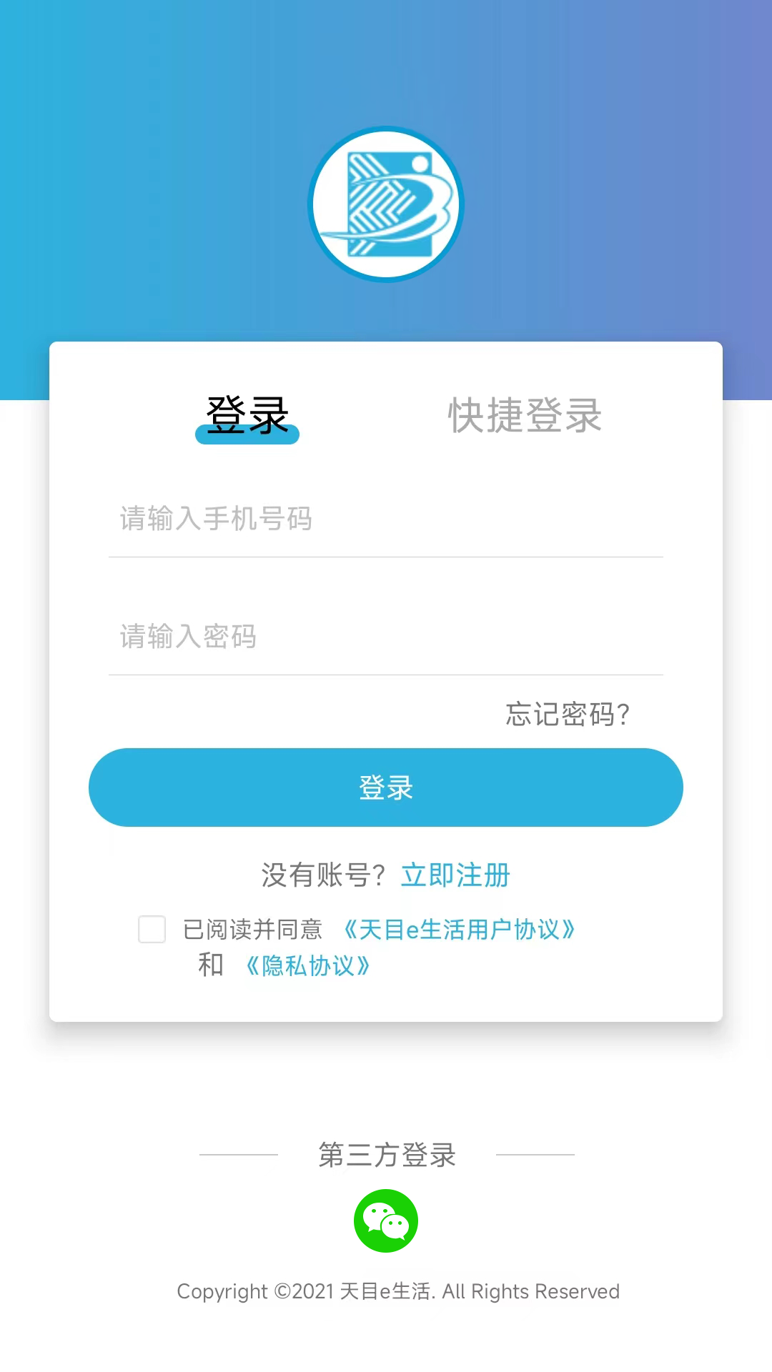 天目e生活预览图