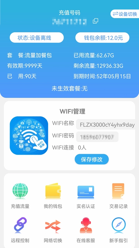 天目e生活预览图