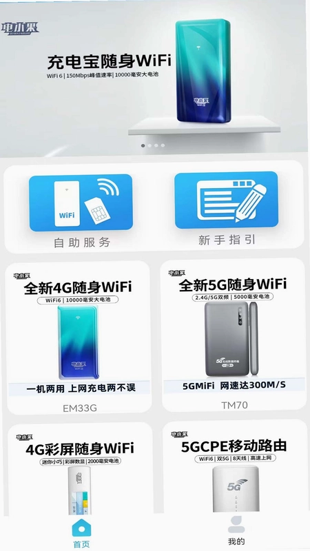 天目e生活预览图