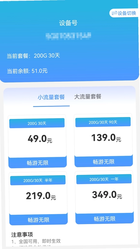 天目e生活预览图