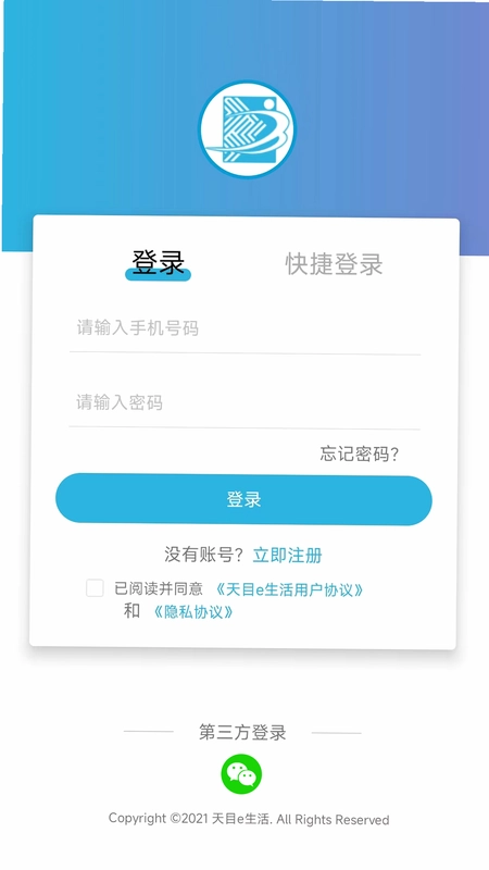 天目e生活预览图