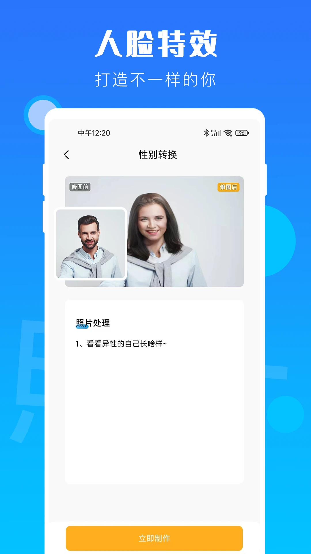时光老照片格式转换
