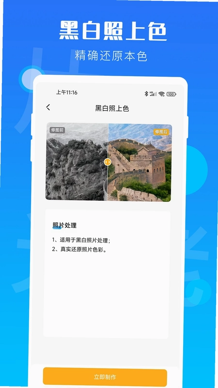 时光老照片预览图