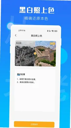时光老照片预览图