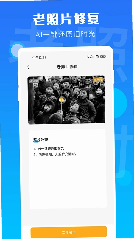 时光老照片预览图