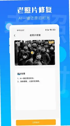 时光老照片预览图