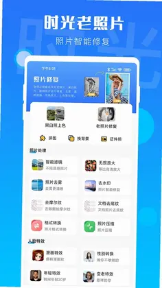 时光老照片预览图