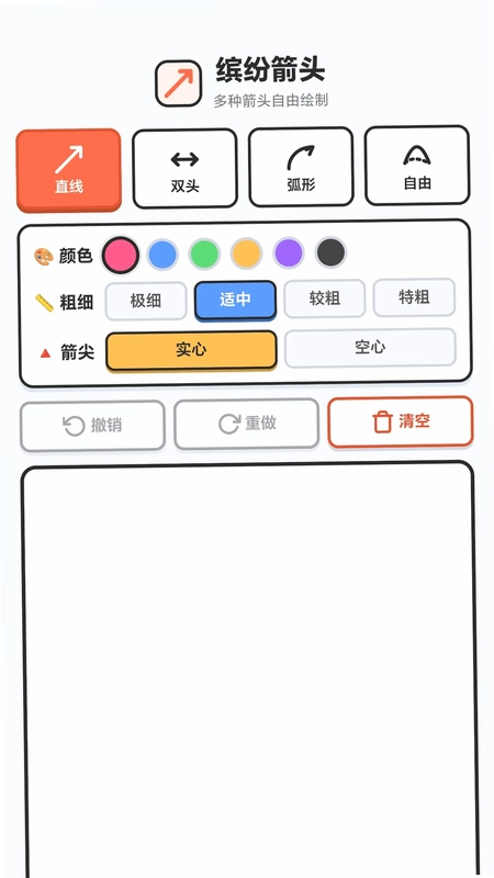 一箭喜相逢预览图