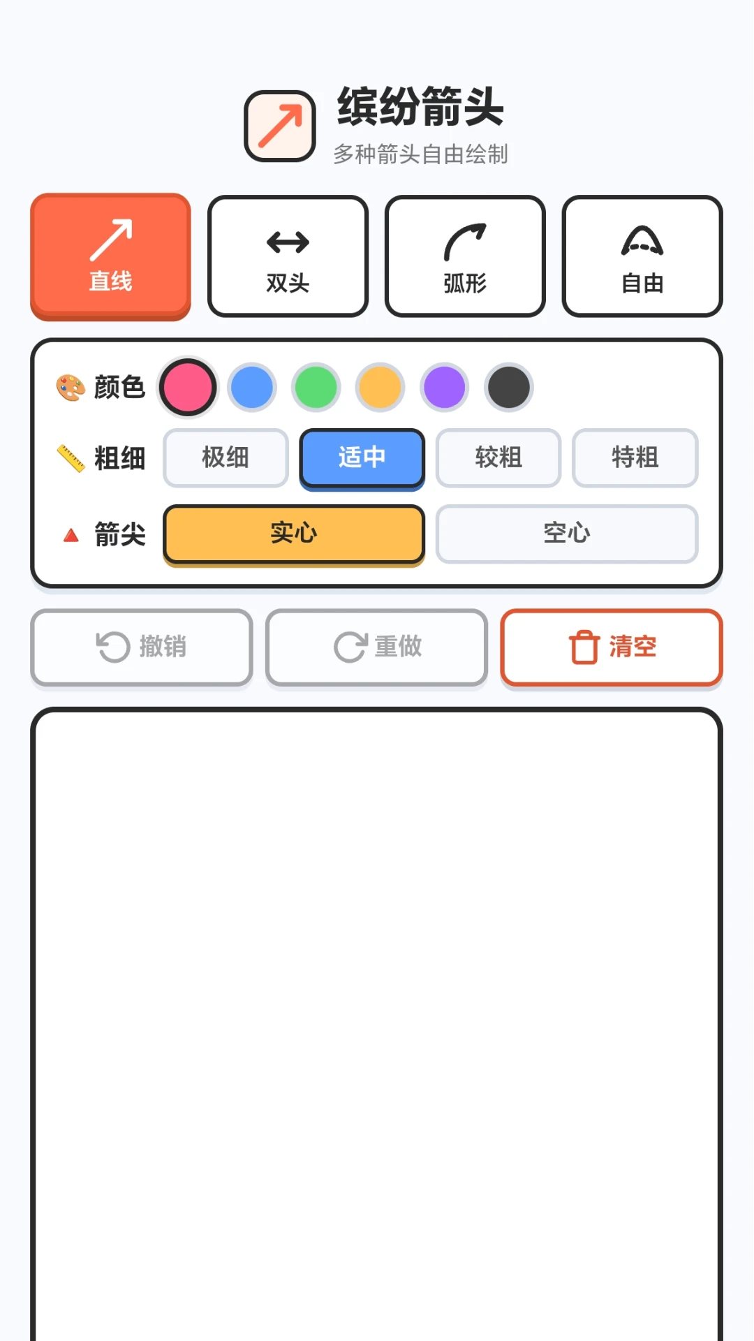 一箭喜相逢预览图