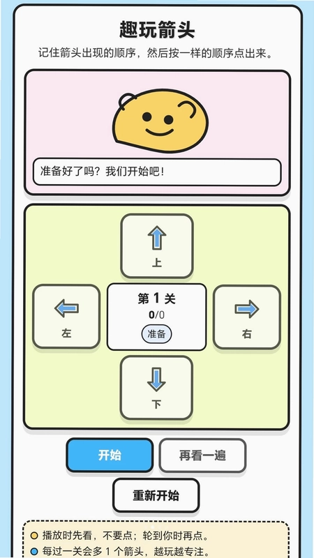 一箭喜相逢预览图