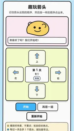 一箭喜相逢预览图