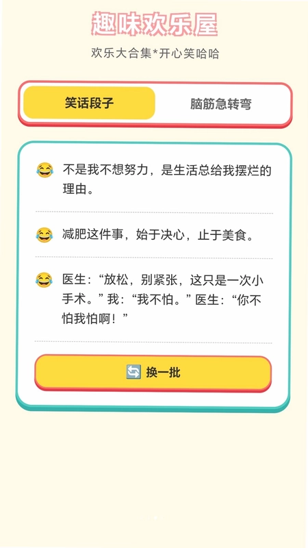 一箭喜相逢预览图