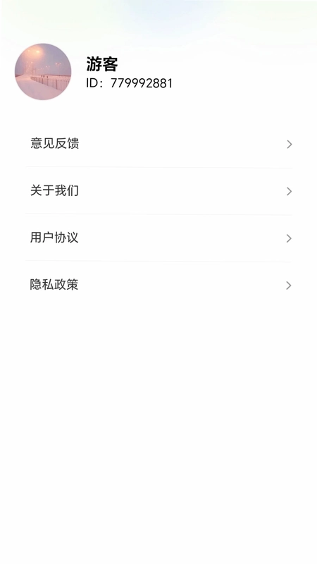 一箭喜相逢预览图